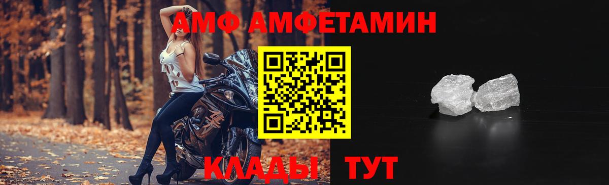 Amphetamine  АМФЕТАМИН VHQ  Вход с VPN  Усть-Лабинск 