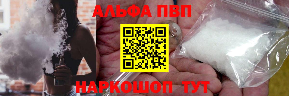 A-PVP VHQ  Вход с VPN  купить закладку  APVP VHQ  Усть-Лабинск 
