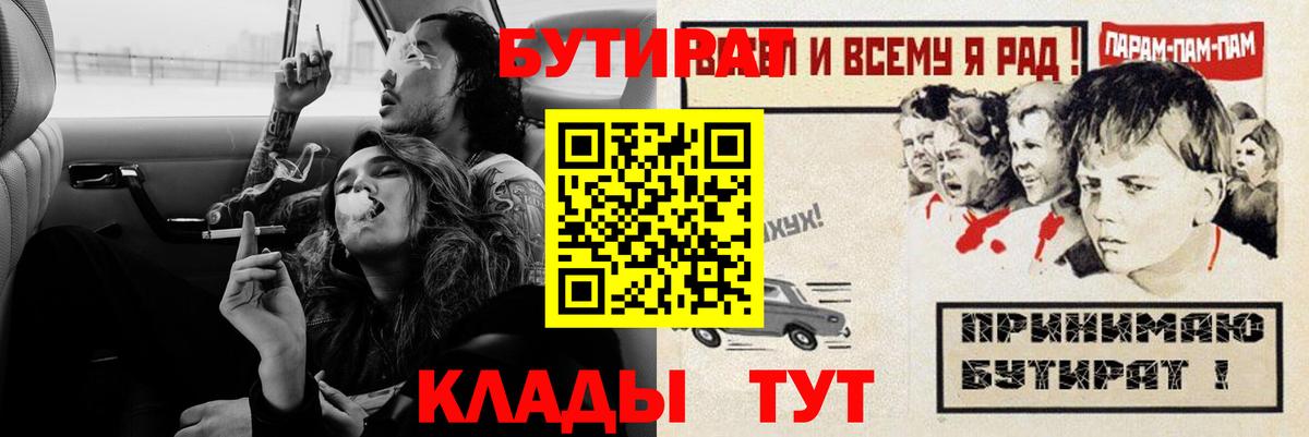 БУТИРАТ жидкий экстази Усть-Лабинск