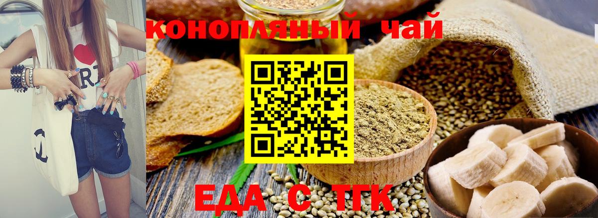 Усть-Лабинск  Canna-Cookies конопля  Вход с VPN 