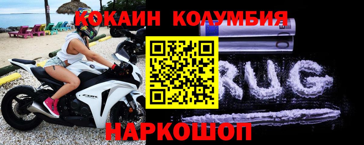 Кокаин Боливия  Вход с VPN  Кокаин Fish Scale  Усть-Лабинск 