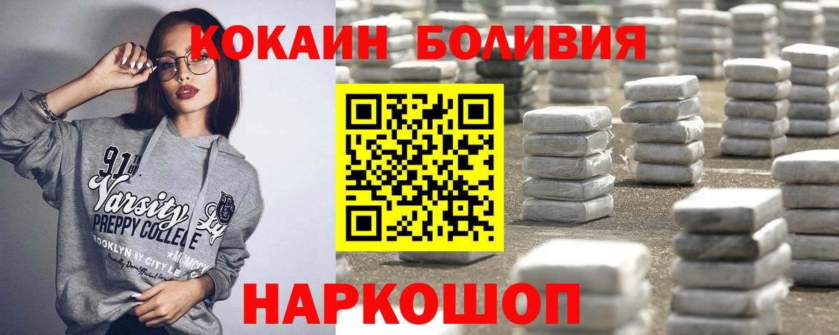 Cocaine Перу Усть-Лабинск