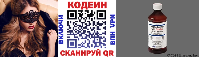Codein Purple Drank  сколько стоит  Усть-Лабинск 
