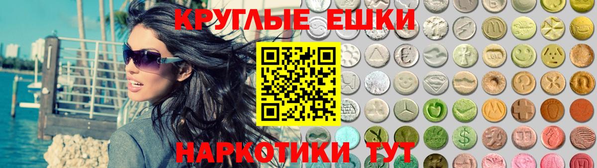 ЭКСТАЗИ  ЭКСТАЗИ 280мг  Вход с VPN  Ecstasy DUBAI  Усть-Лабинск 