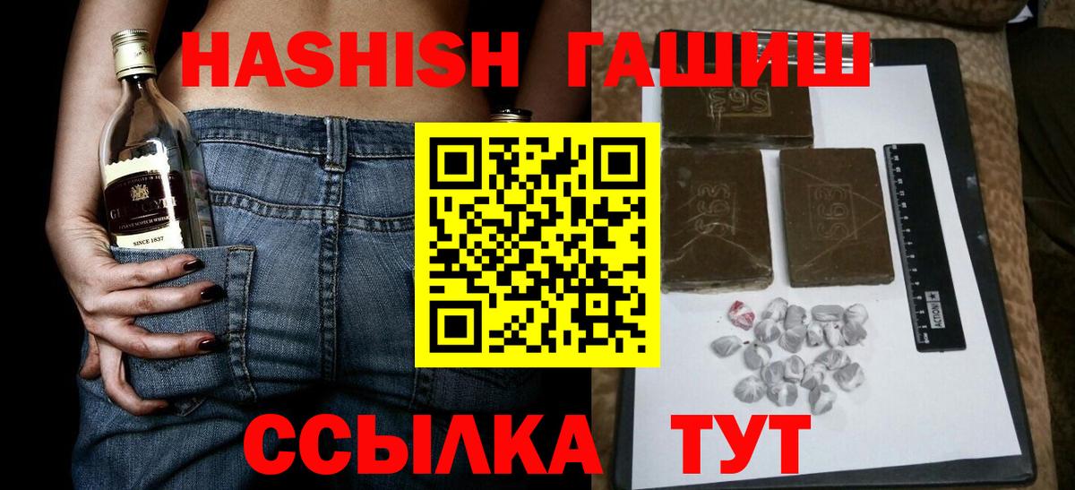 ГАШ hashish  Вход с VPN  как найти наркотики  ГАШИШ  Усть-Лабинск  ГАШИШ hashish 