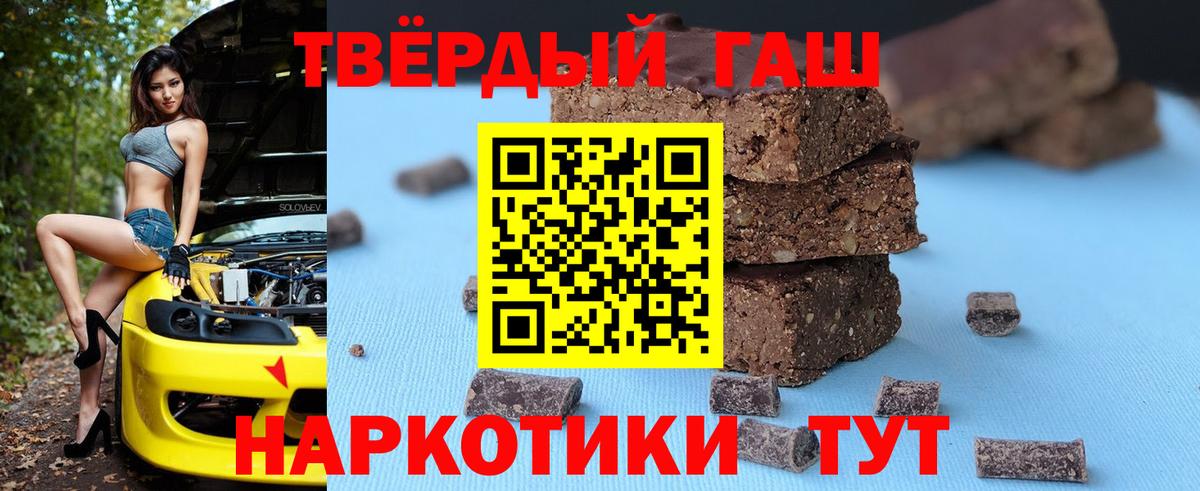 Гашиш индика сатива Усть-Лабинск