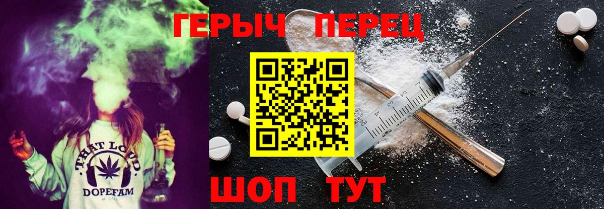 Усть-Лабинск  ГЕРОИН афганец  Героин  Вход с VPN 