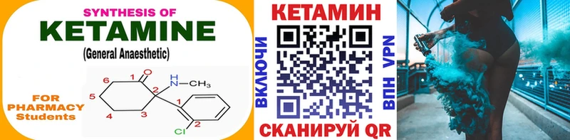 Кетамин VHQ  OMG ТОР  Усть-Лабинск 