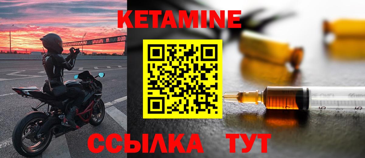 КЕТАМИН VHQ Усть-Лабинск