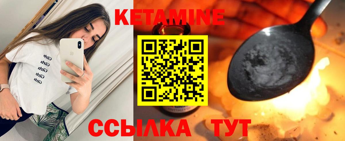 Усть-Лабинск  Кетамин VHQ  Вход с VPN 