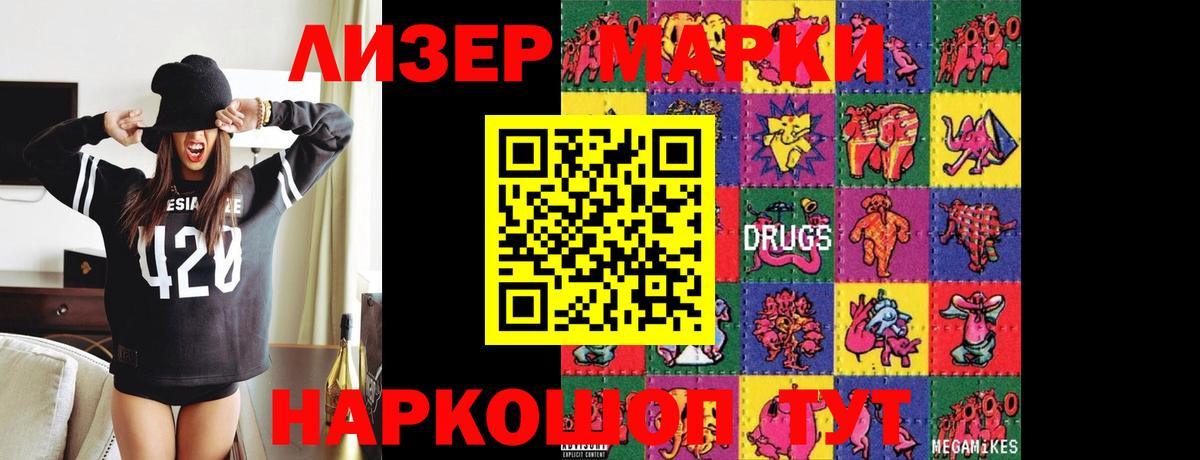 Усть-Лабинск  LSD-25 экстази кислота  LSD-25 экстази ecstasy  Вход с VPN 