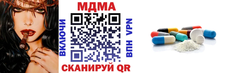 MDMA кристаллы Усть-Лабинск
