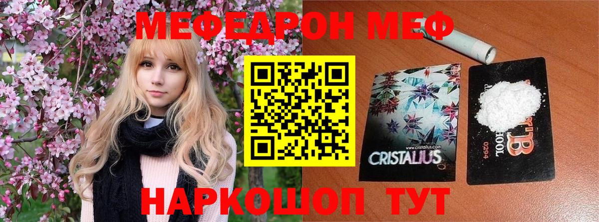 mega сайт  Вход с VPN  МЯУ-МЯУ mephedrone  Усть-Лабинск  Мефедрон мука 