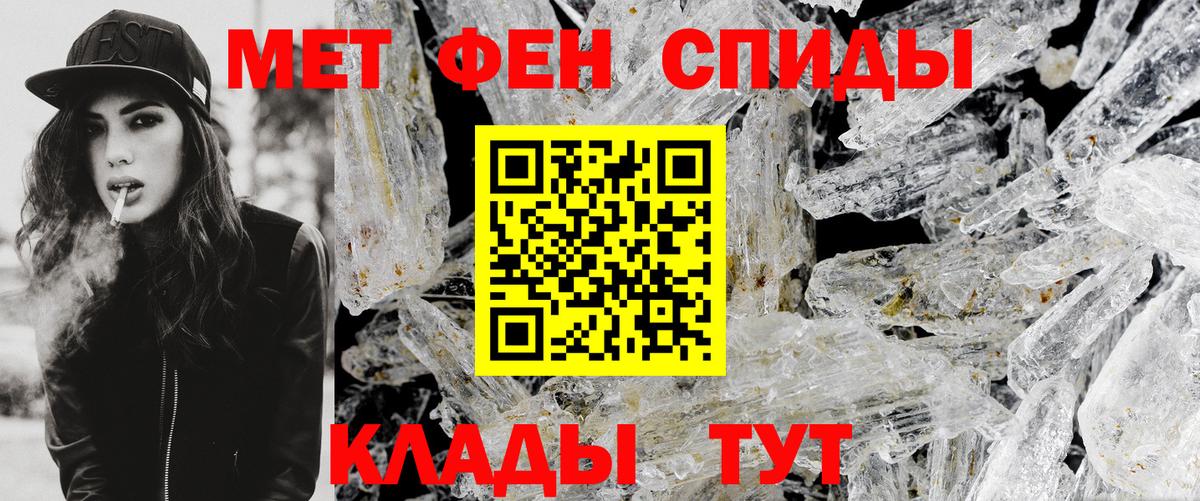 Первитин Декстрометамфетамин 99.9% Усть-Лабинск