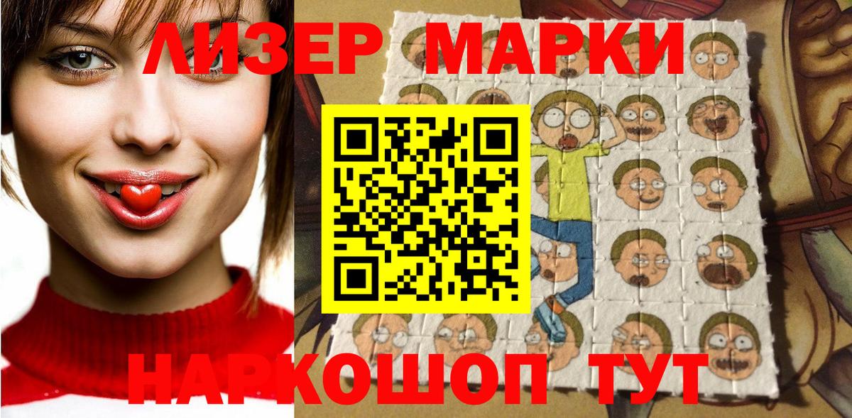 Марки NBOMe  Вход с VPN  Усть-Лабинск  Марки N-bome 1,8мг 
