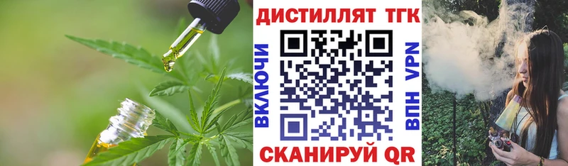 Дистиллят ТГК концентрат  Усть-Лабинск 