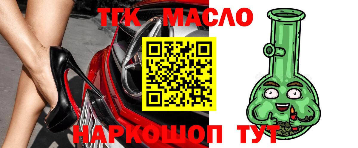 Дистиллят ТГК вейп Усть-Лабинск