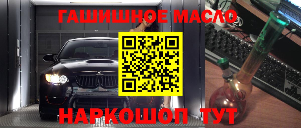 Усть-Лабинск  ТГК жижа  Вход с VPN 
