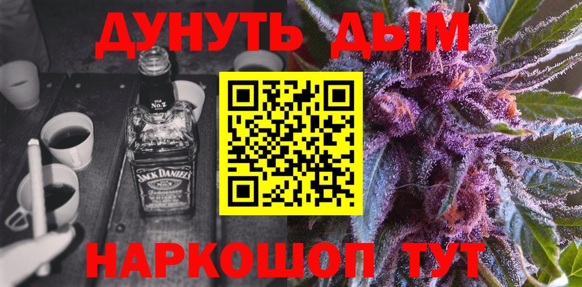Конопля White Widow  МАРИХУАНА MAZAR  Вход с VPN  Усть-Лабинск 